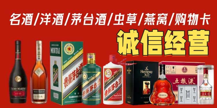 秦皇岛市烟酒回收电话
