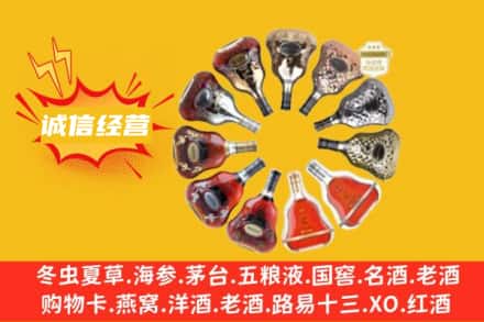 秦皇岛市求购回收XO洋酒